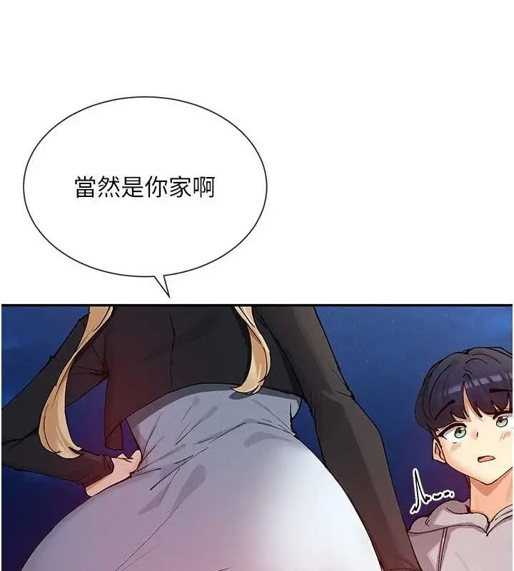漫画《女神都在看这些?》第17话第144张图