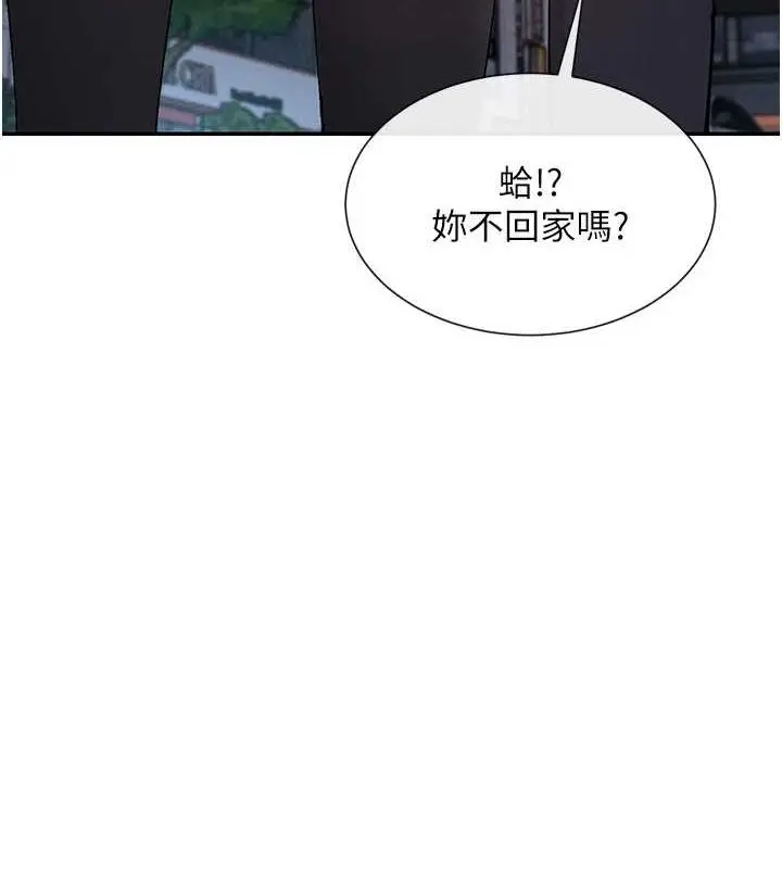 漫画《女神都在看这些?》第17话第146张图