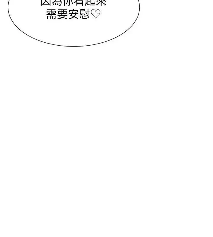漫画《女神都在看这些?》第17话第148张图