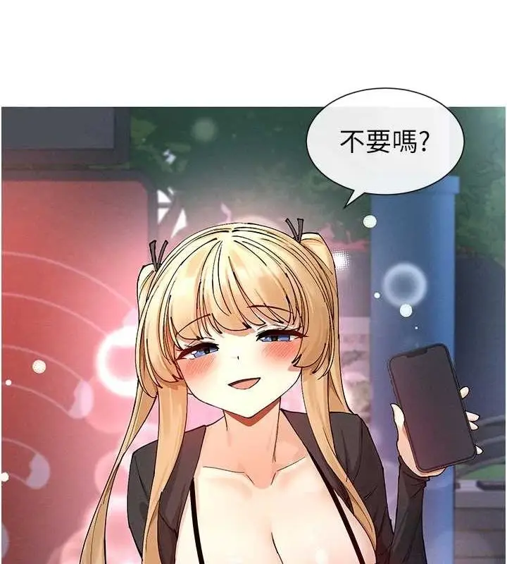 漫画《女神都在看这些?》第17话第149张图
