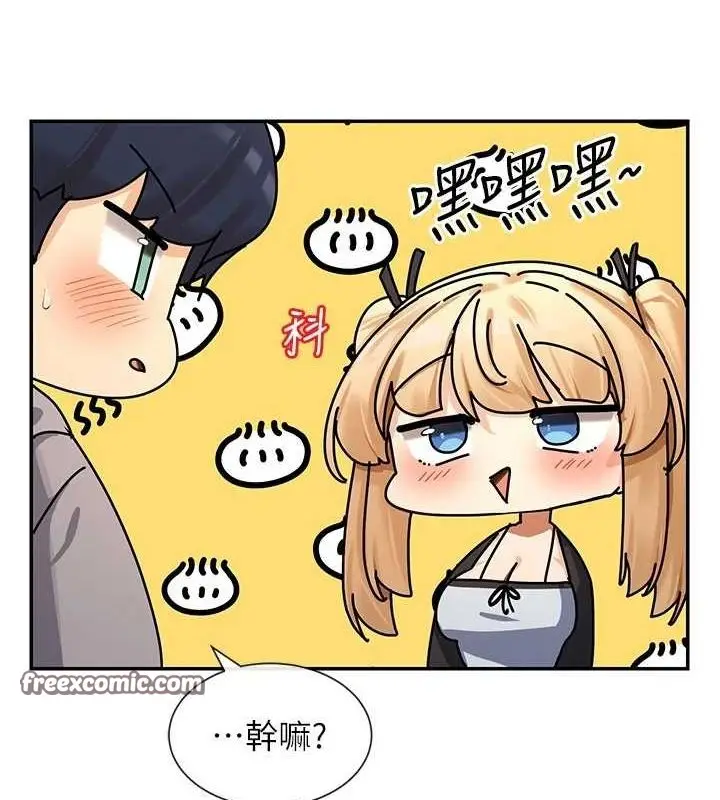 漫画《女神都在看这些?》第17话第15张图