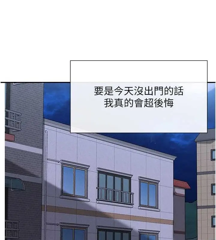 漫画《女神都在看这些?》第17话第153张图
