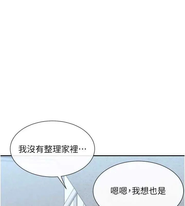 漫画《女神都在看这些?》第17话第155张图