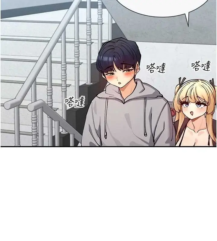 漫画《女神都在看这些?》第17话第156张图