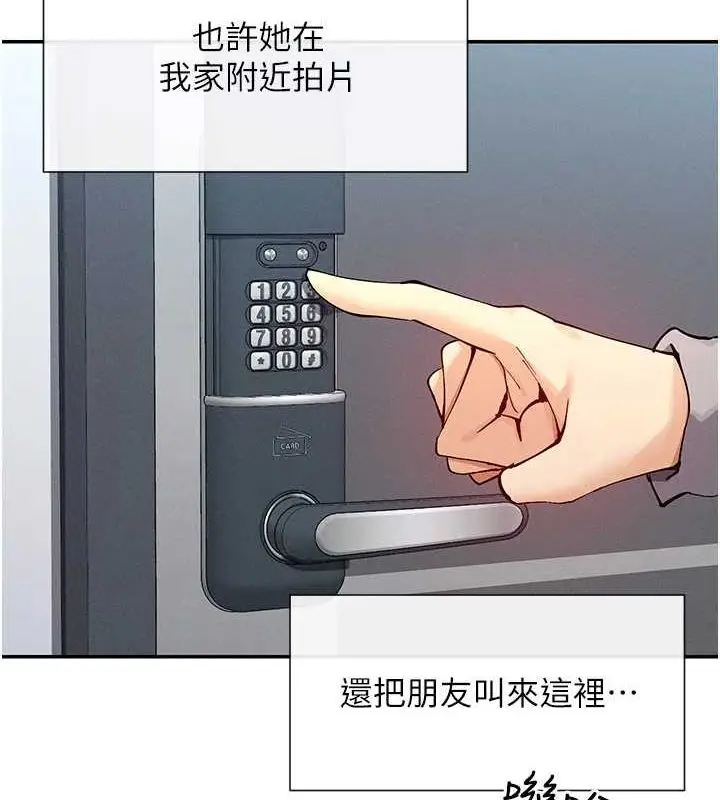 漫画《女神都在看这些?》第17话第158张图