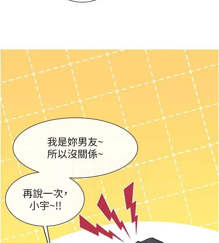 漫画《女神都在看这些?》第17话第16张图