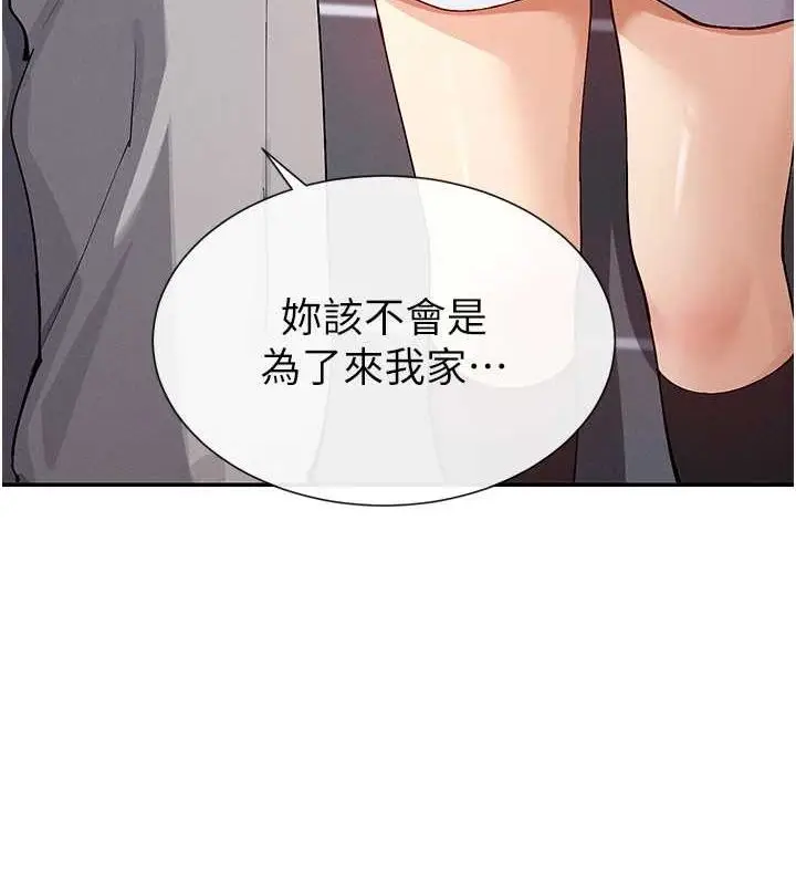 漫画《女神都在看这些?》第17话第161张图