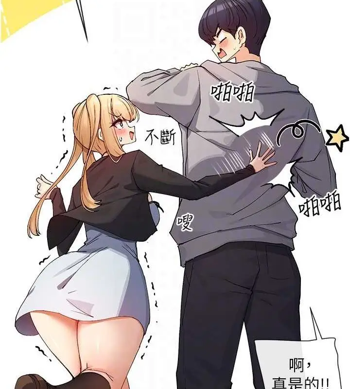 漫画《女神都在看这些?》第17话第17张图