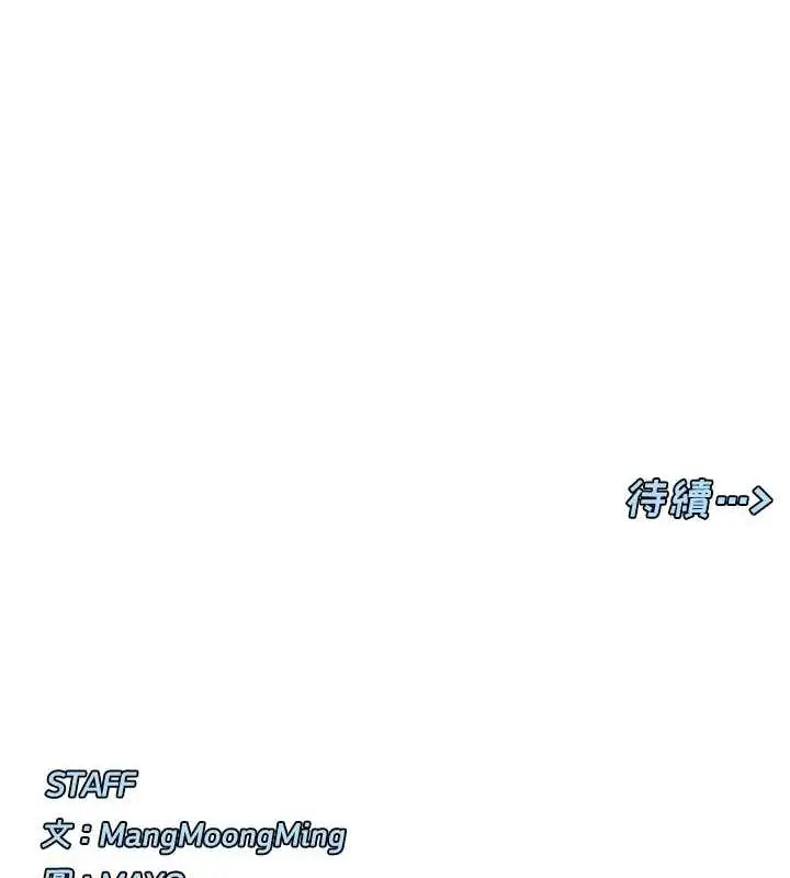 漫画《女神都在看这些?》第17话第173张图