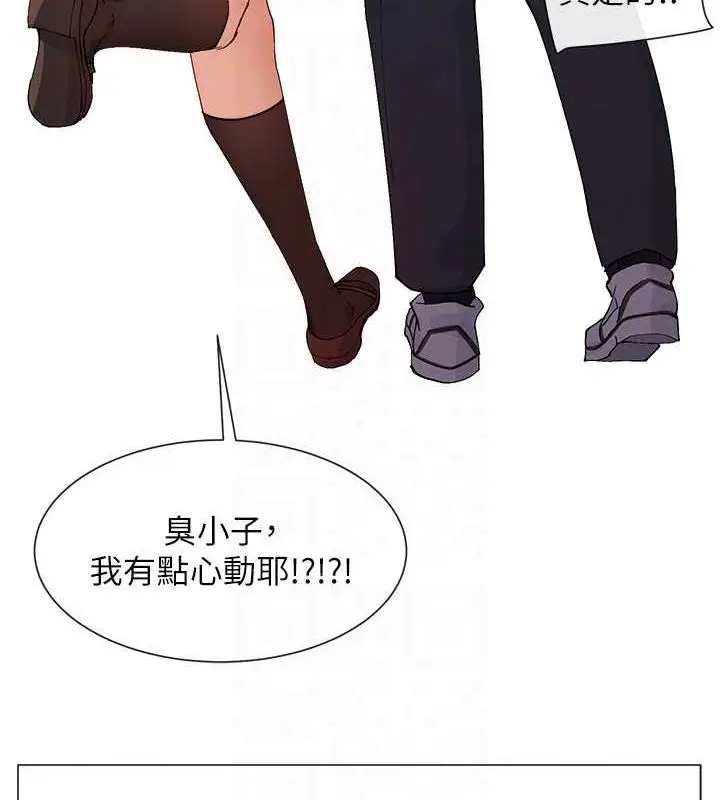 漫画《女神都在看这些?》第17话第18张图