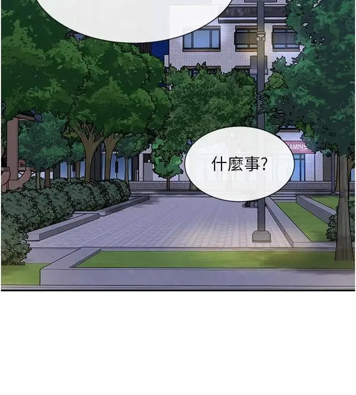 漫画《女神都在看这些?》第17话第2张图
