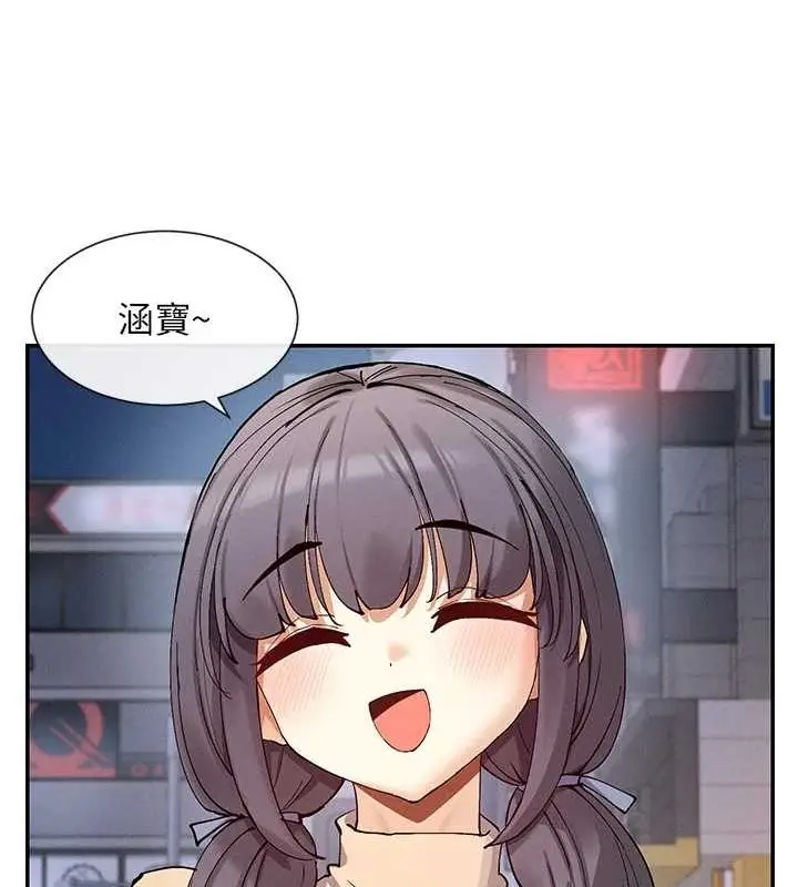 漫画《女神都在看这些?》第17话第21张图