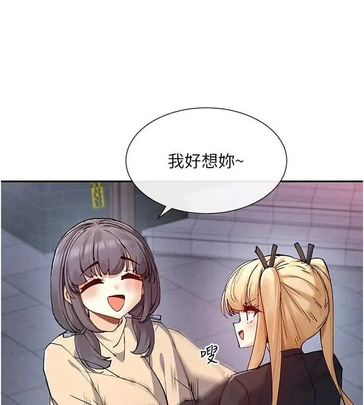 漫画《女神都在看这些?》第17话第23张图