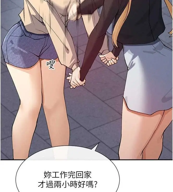 漫画《女神都在看这些?》第17话第24张图