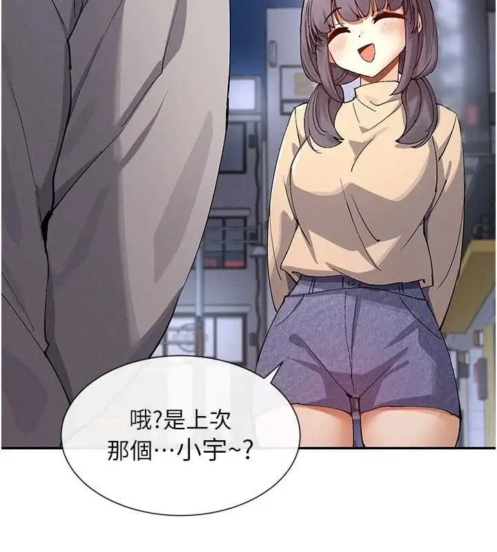 漫画《女神都在看这些?》第17话第27张图