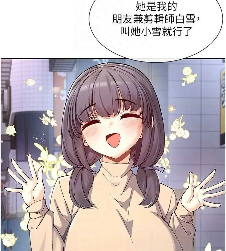 漫画《女神都在看这些?》第17话第29张图