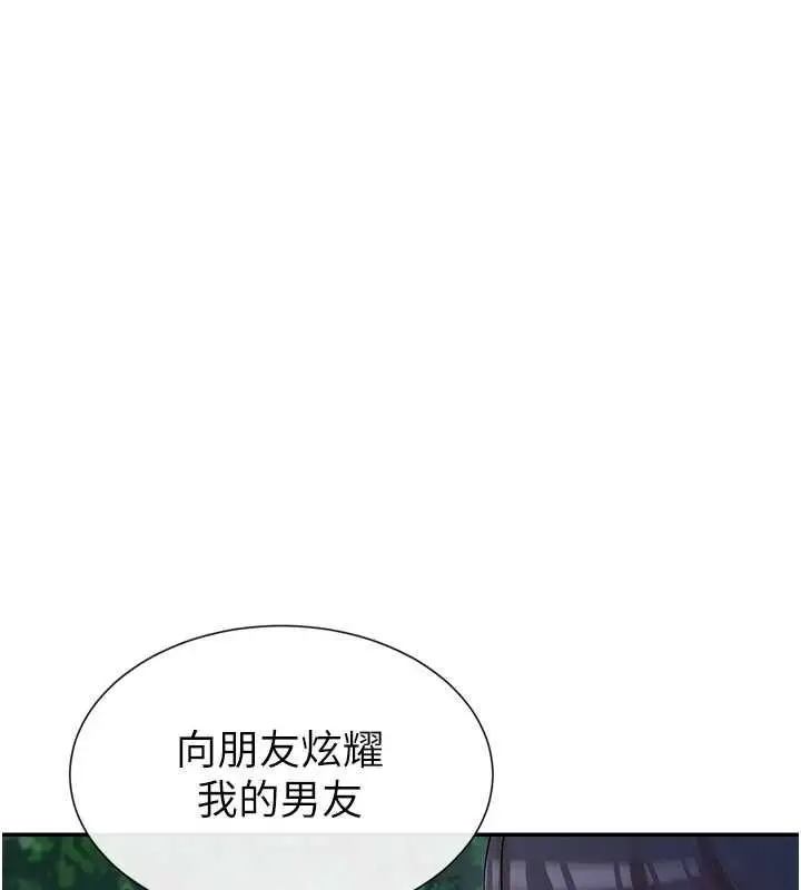 漫画《女神都在看这些?》第17话第3张图