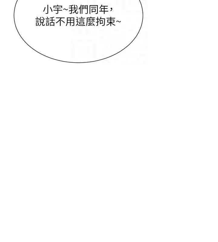 漫画《女神都在看这些?》第17话第31张图