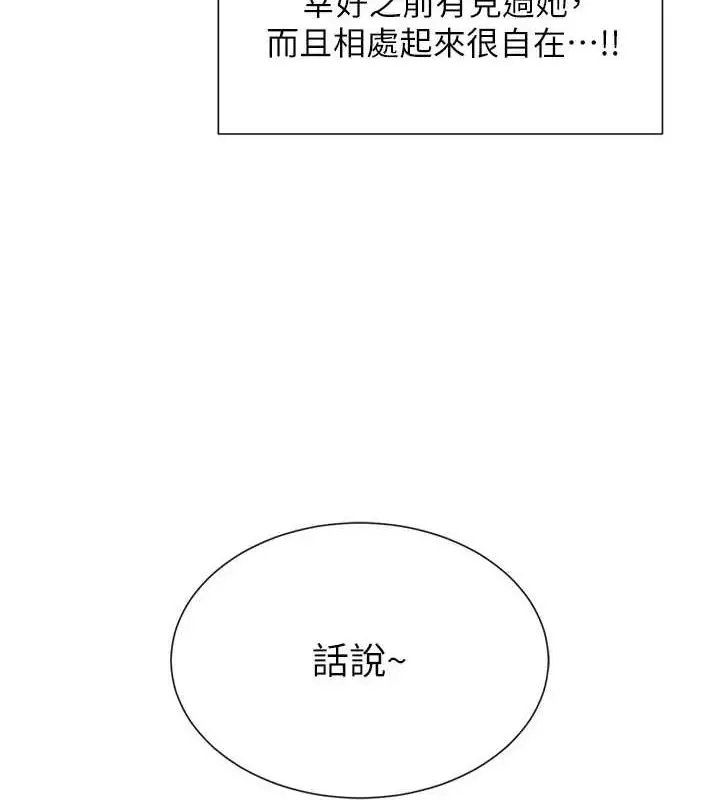 漫画《女神都在看这些?》第17话第33张图