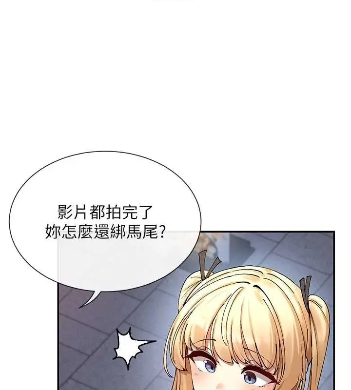 漫画《女神都在看这些?》第17话第34张图