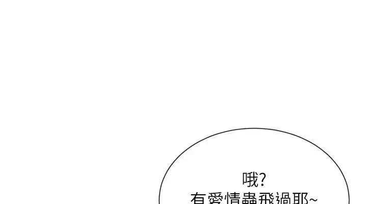 漫画《女神都在看这些?》第17话第38张图