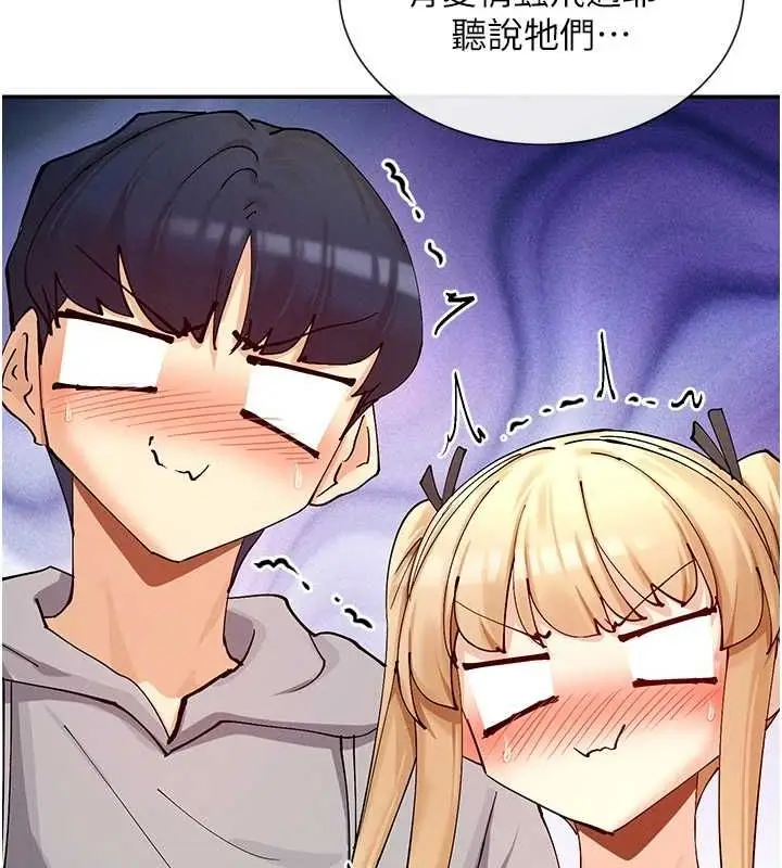 漫画《女神都在看这些?》第17话第39张图