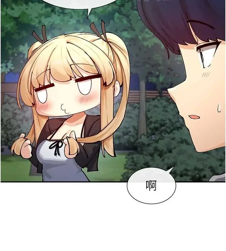 漫画《女神都在看这些?》第17话第4张图