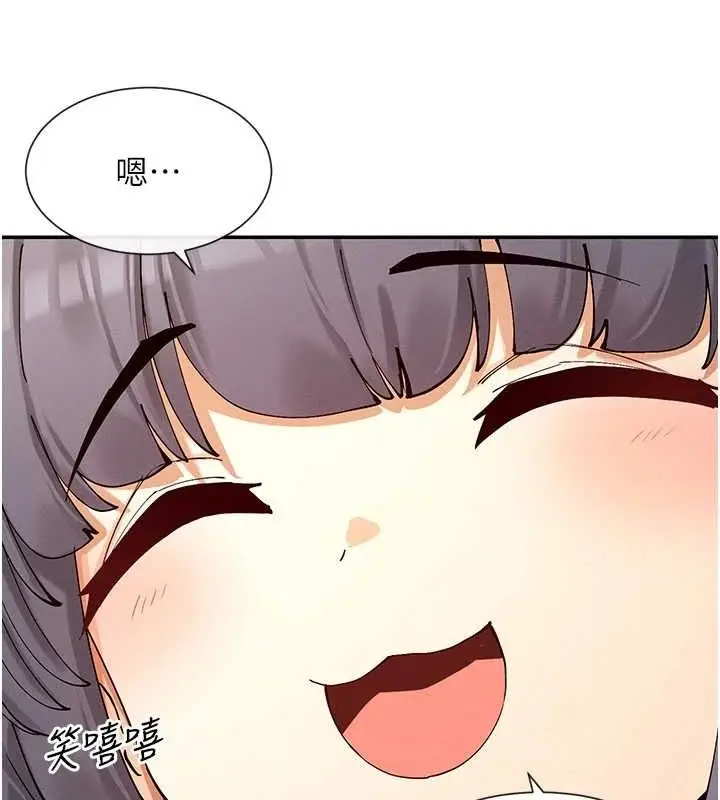 漫画《女神都在看这些?》第17话第41张图