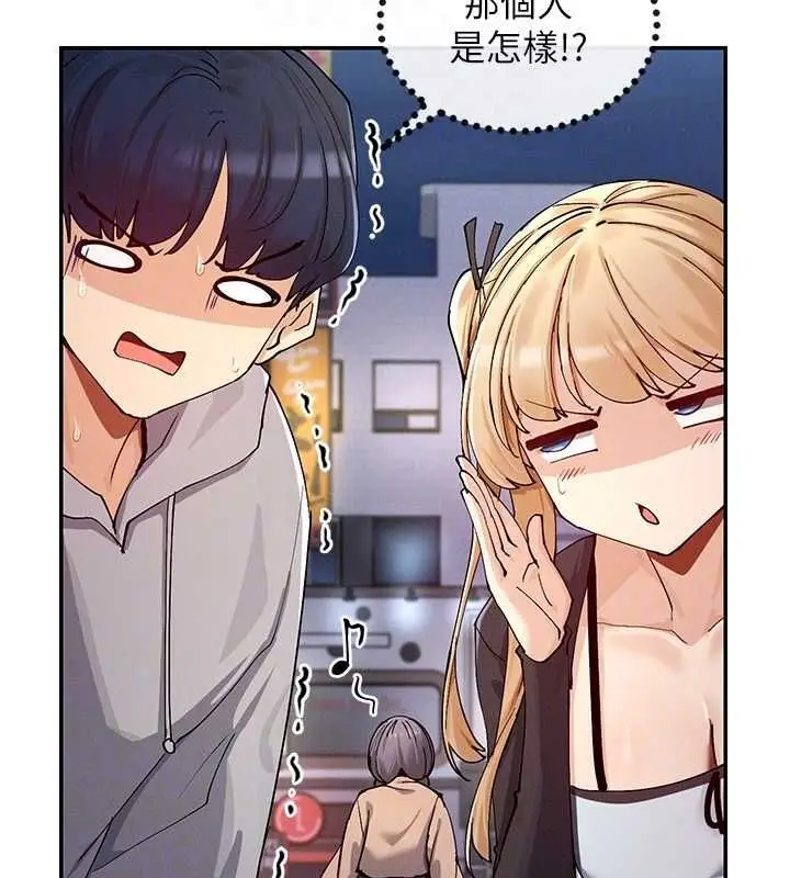 漫画《女神都在看这些?》第17话第43张图