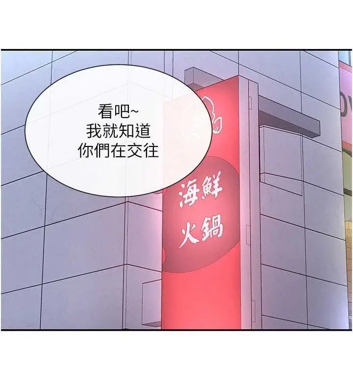 漫画《女神都在看这些?》第17话第47张图