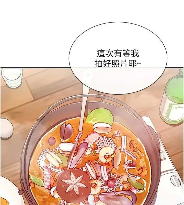 漫画《女神都在看这些?》第17话第48张图