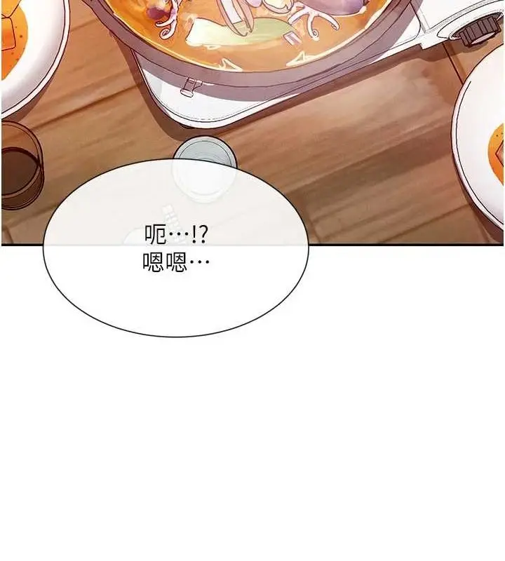 漫画《女神都在看这些?》第17话第49张图