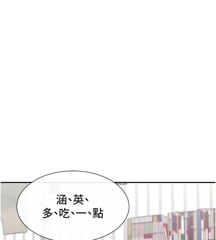 漫画《女神都在看这些?》第17话第50张图