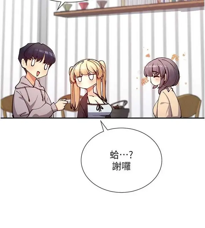 漫画《女神都在看这些?》第17话第51张图