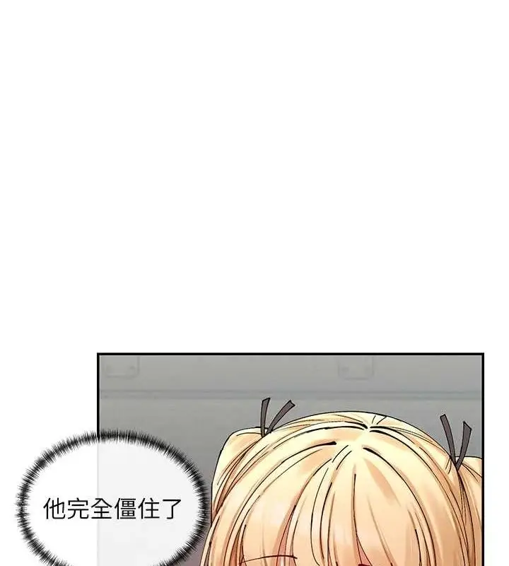 漫画《女神都在看这些?》第17话第52张图