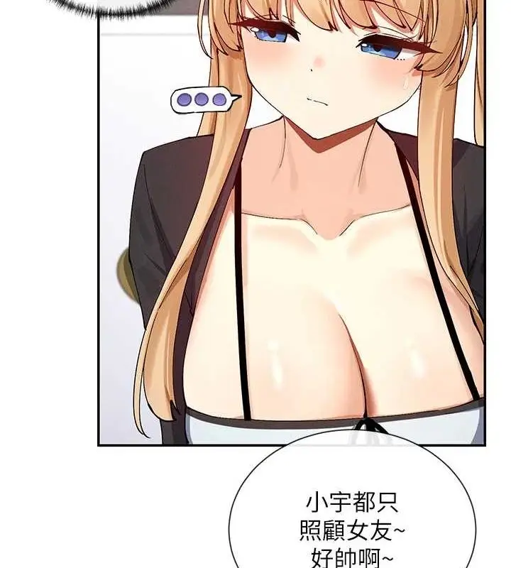 漫画《女神都在看这些?》第17话第53张图