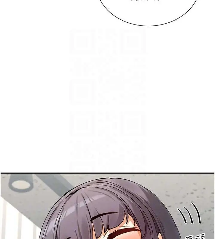 漫画《女神都在看这些?》第17话第54张图