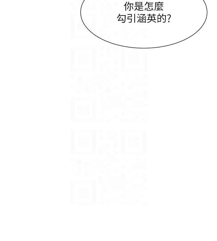 漫画《女神都在看这些?》第17话第56张图