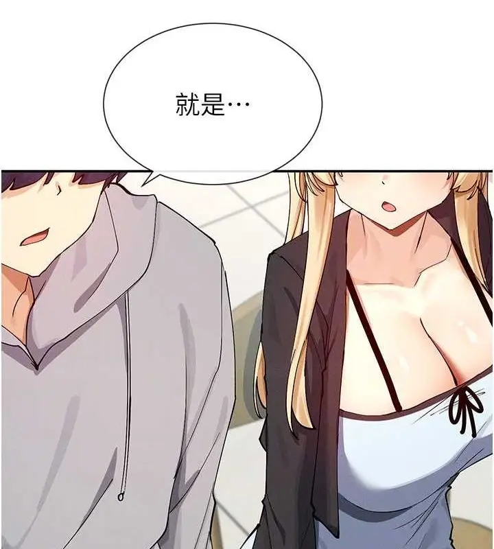 漫画《女神都在看这些?》第17话第57张图