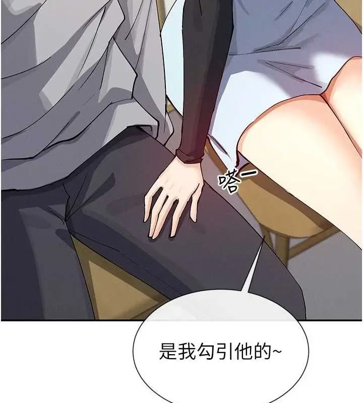 漫画《女神都在看这些?》第17话第58张图