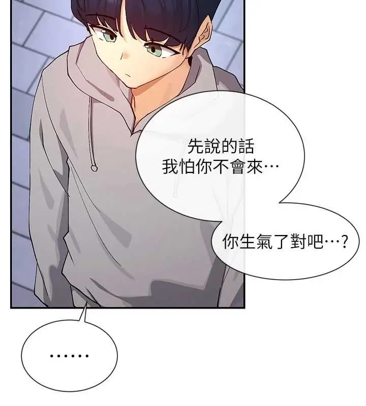 漫画《女神都在看这些?》第17话第6张图