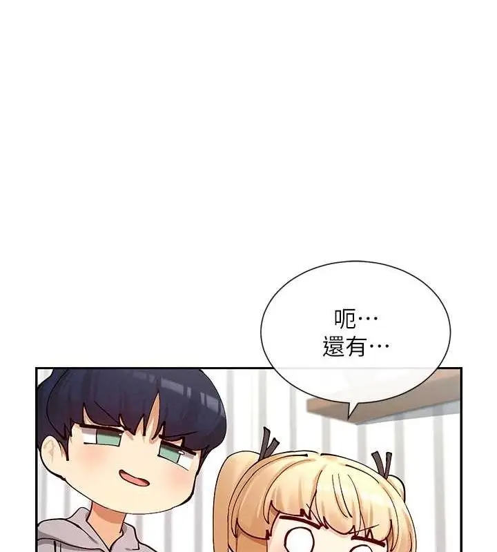 漫画《女神都在看这些?》第17话第64张图