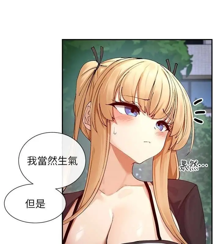 漫画《女神都在看这些?》第17话第7张图