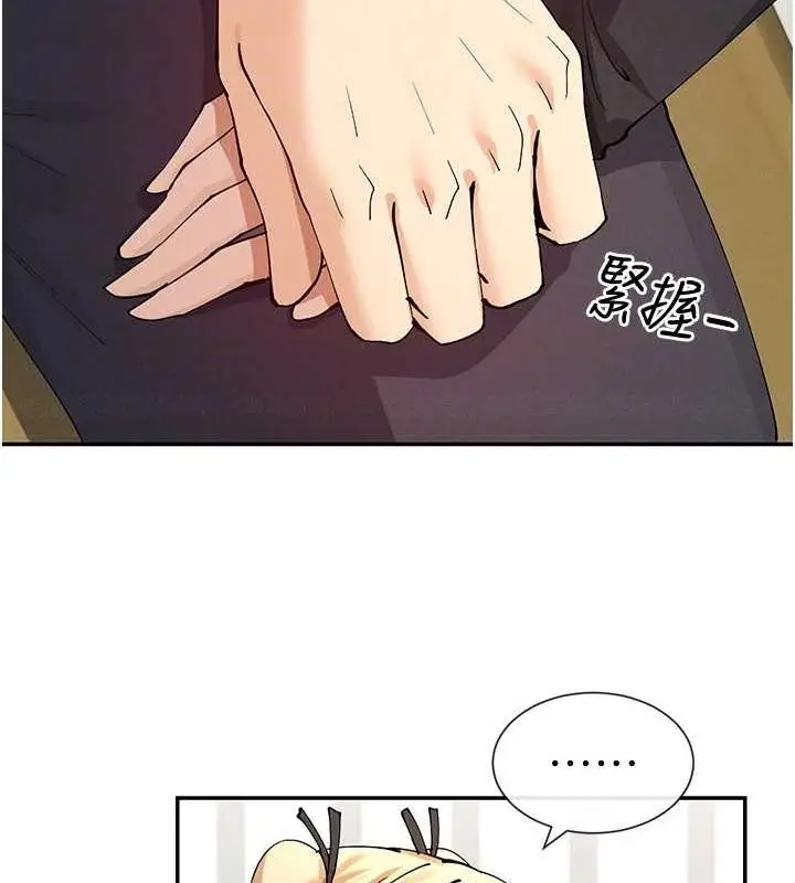 漫画《女神都在看这些?》第17话第71张图