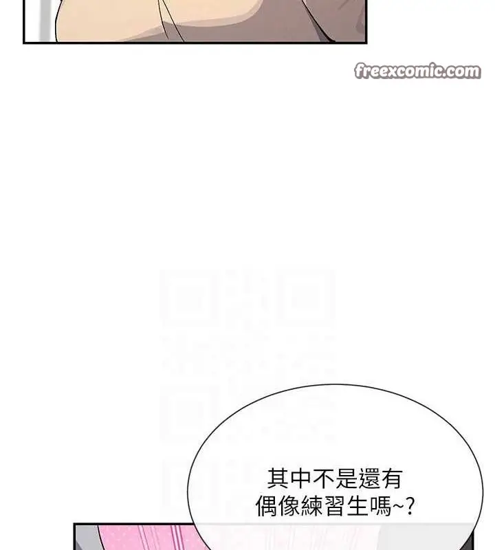 漫画《女神都在看这些?》第17话第75张图