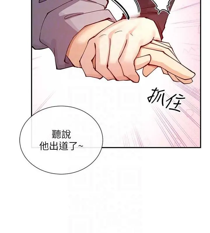 漫画《女神都在看这些?》第17话第77张图