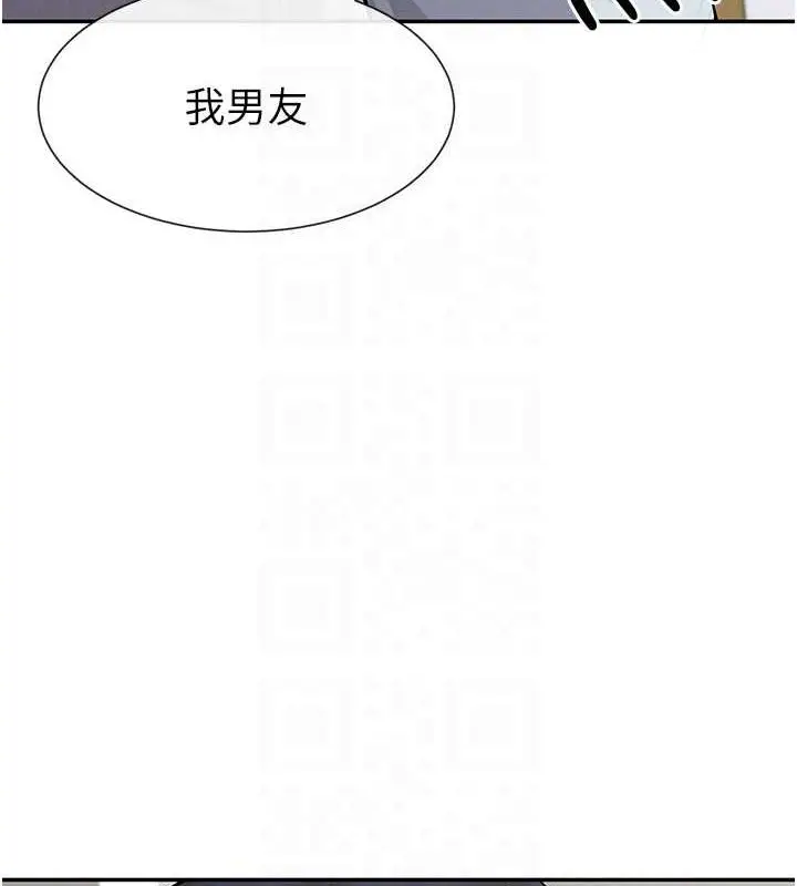 漫画《女神都在看这些?》第17话第83张图