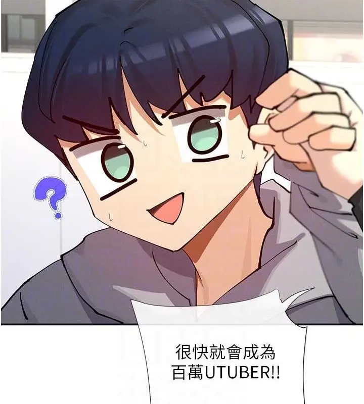 漫画《女神都在看这些?》第17话第84张图