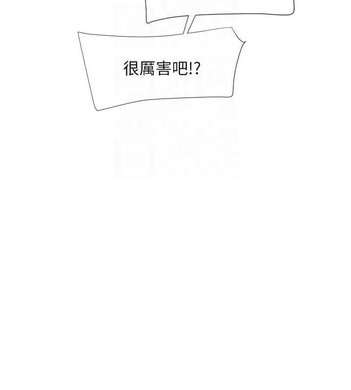 漫画《女神都在看这些?》第17话第85张图