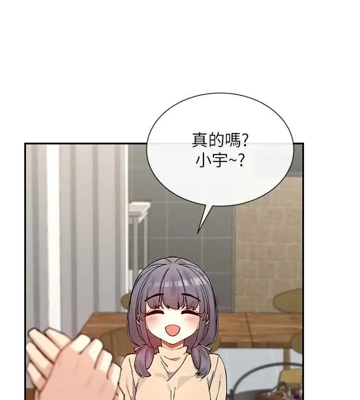 漫画《女神都在看这些?》第17话第87张图